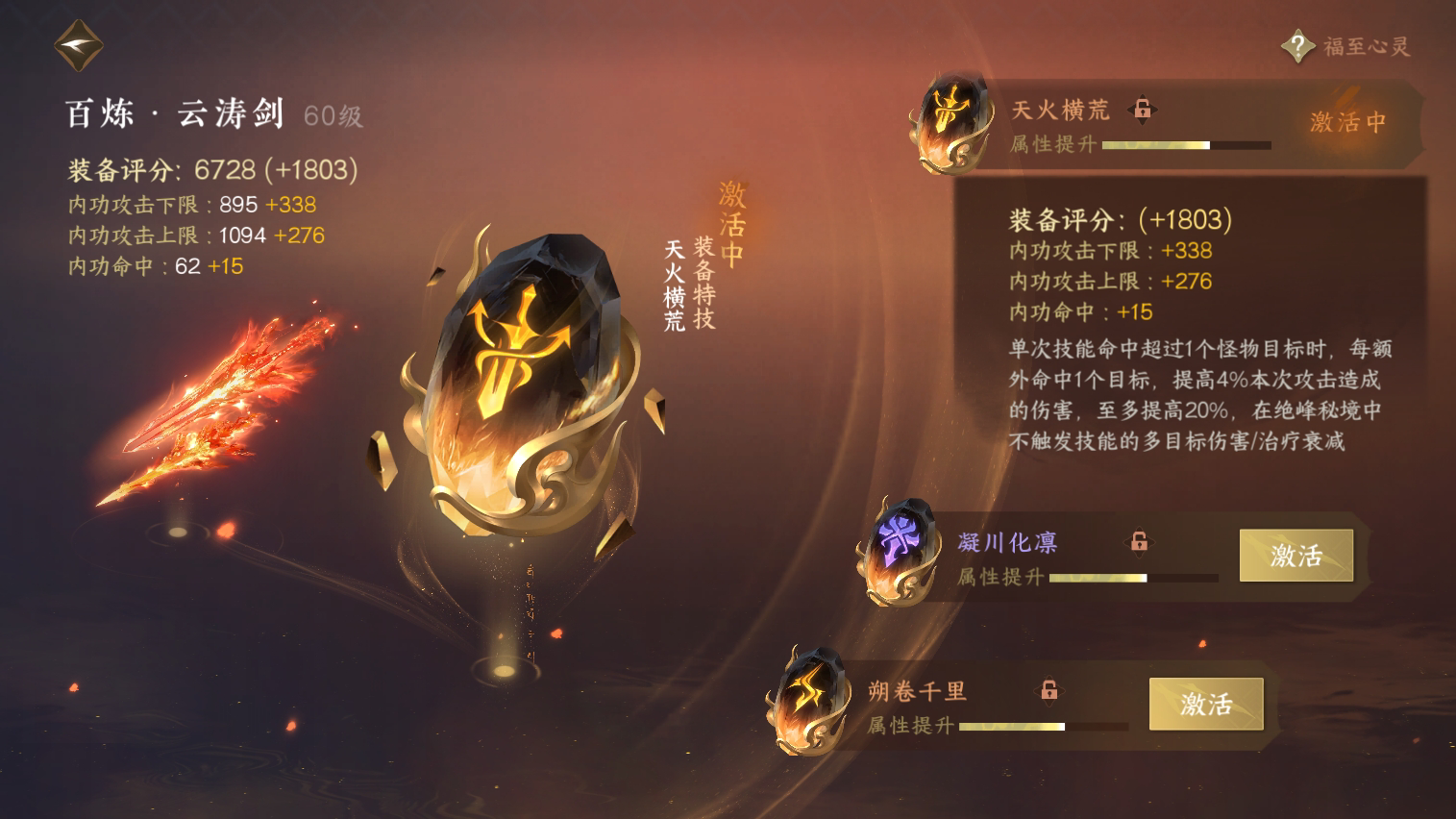 NSH28863逆水寒手游账号详情图26 NSH28863逆水寒手游账号详情图26