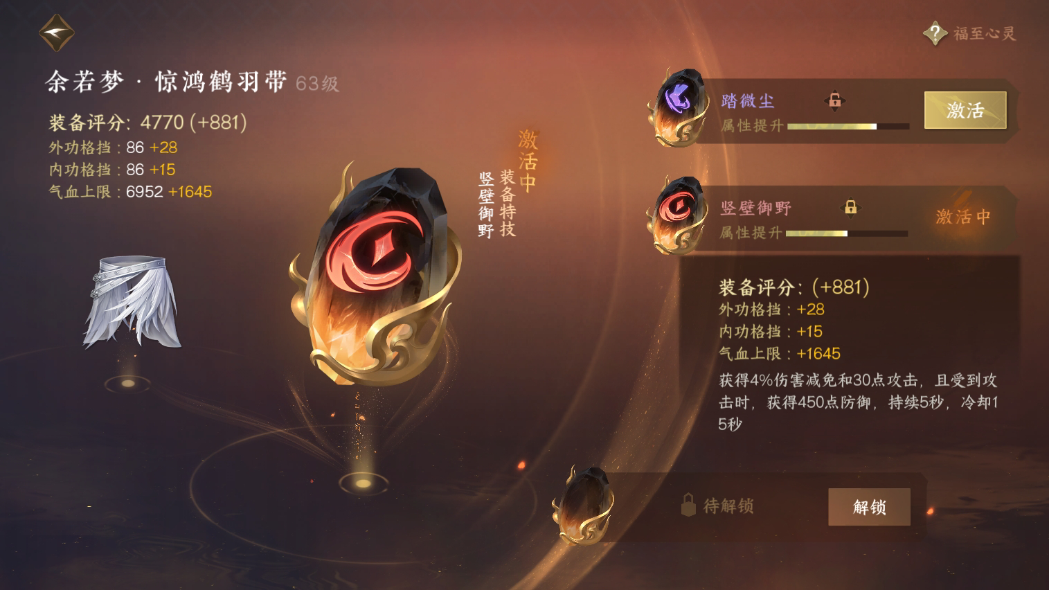 NSH28863逆水寒手游账号详情图29 NSH28863逆水寒手游账号详情图29