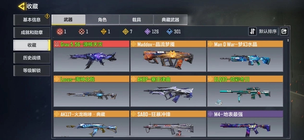 使命召唤手游账号苹果QQ满级Grau 5.56-源核天灾 神话角色 海灵-覆海的灵音