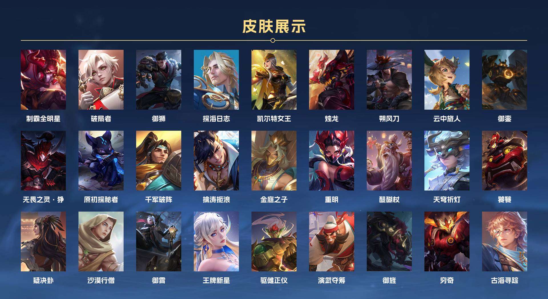 WZ2148801王者荣耀账号详情图6 WZ2148801王者荣耀账号详情图6