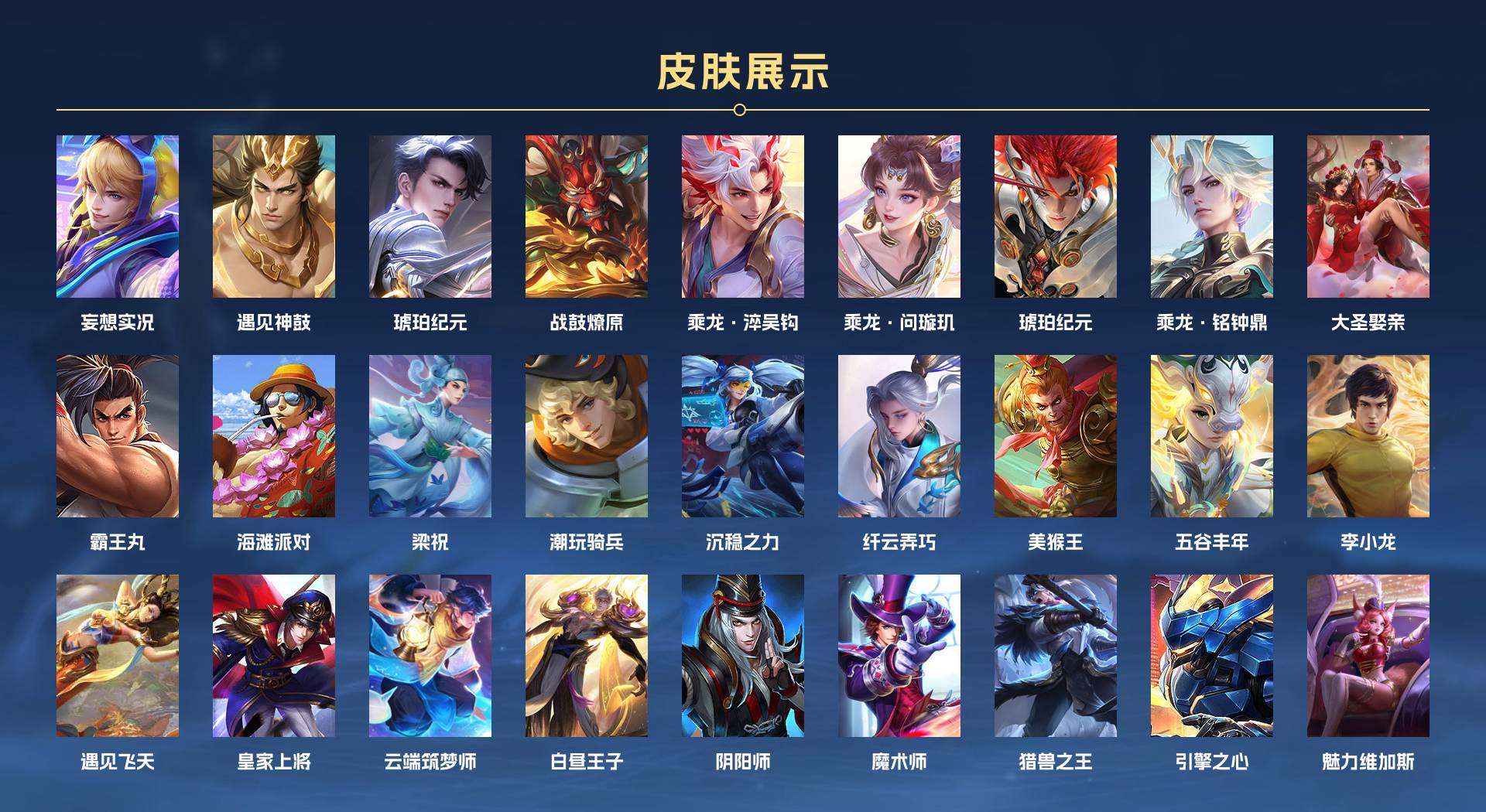 WZ2148801王者荣耀账号详情图2 WZ2148801王者荣耀账号详情图2