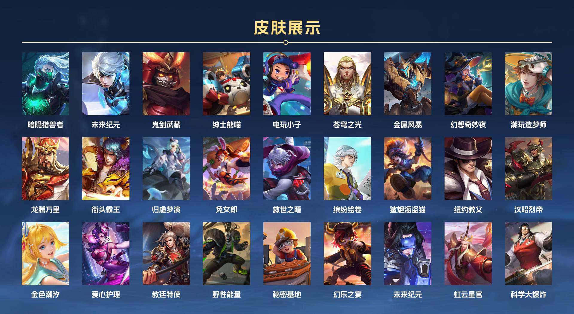 WZ2148801王者荣耀账号详情图4 WZ2148801王者荣耀账号详情图4