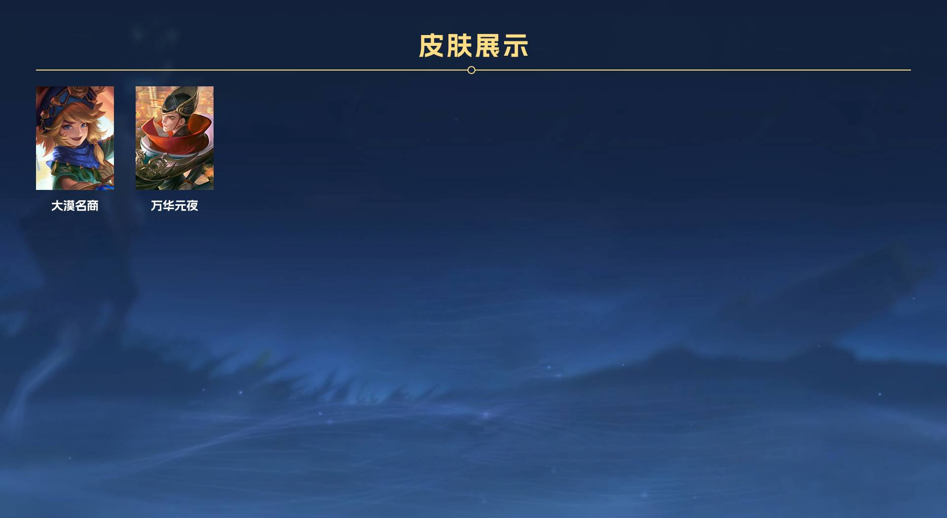 WZ2148801王者荣耀账号详情图7 WZ2148801王者荣耀账号详情图7