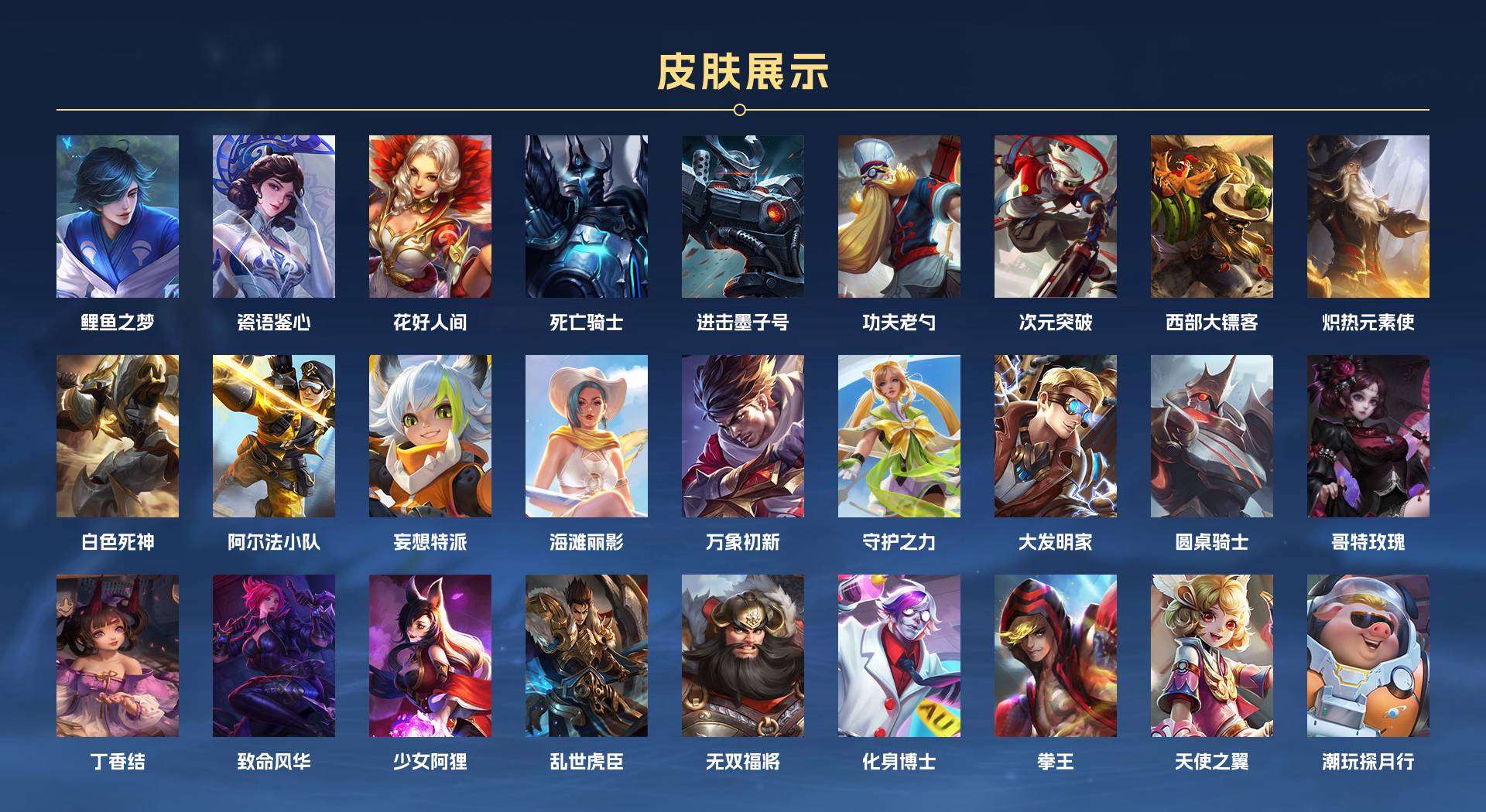 WZ2148801王者荣耀账号详情图5 WZ2148801王者荣耀账号详情图5