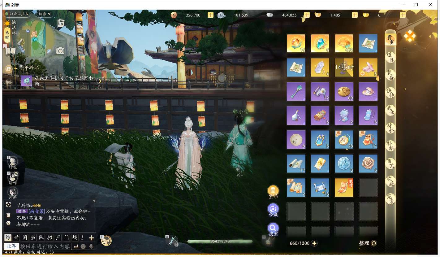 SD20678射雕账号详情图1
