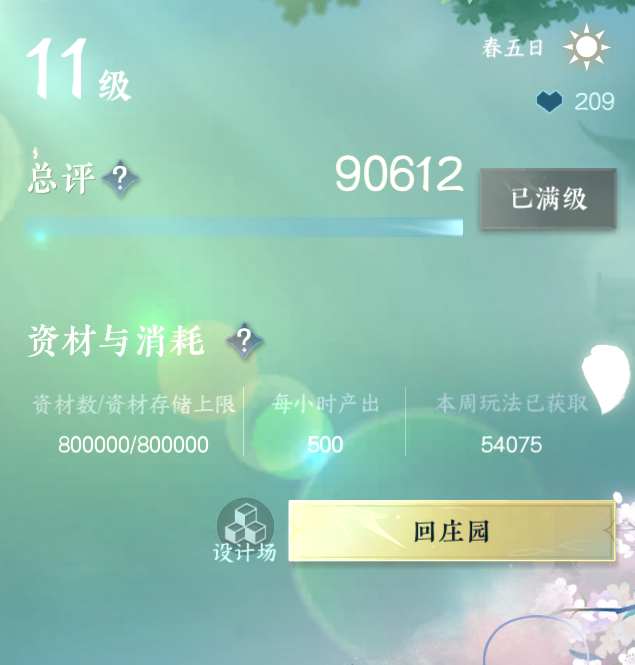 NSH28891逆水寒手游账号详情图39