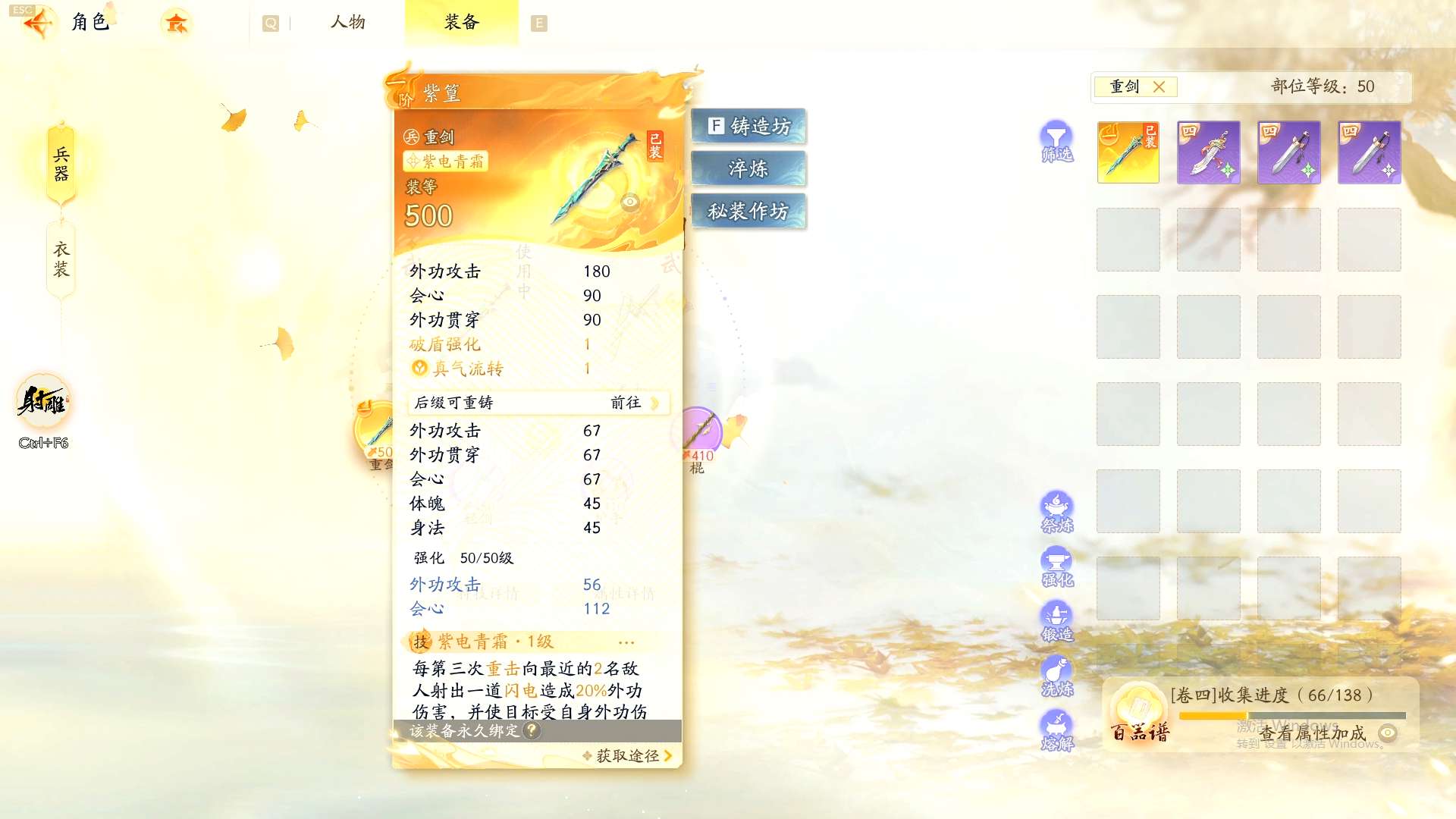 SD20681射雕账号详情图1