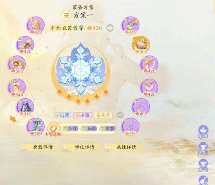 SD20685射雕账号详情图3