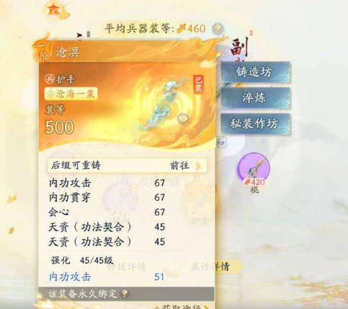 SD20685射雕账号详情图4