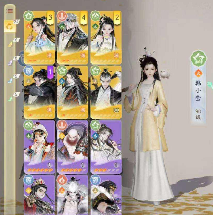 SD20685射雕账号详情图1