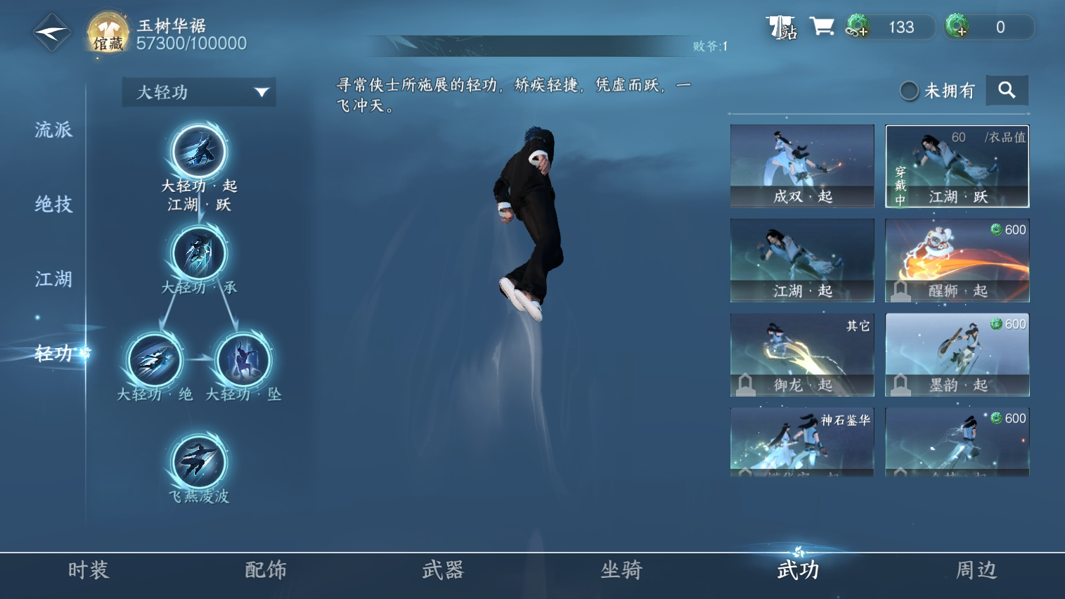 NSH28905逆水寒手游账号详情图26 NSH28905逆水寒手游账号详情图26