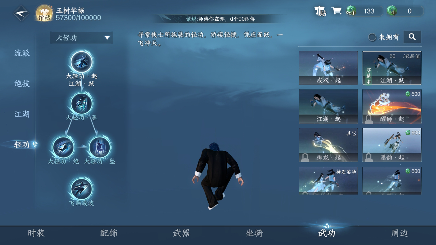 NSH28905逆水寒手游账号详情图27 NSH28905逆水寒手游账号详情图27