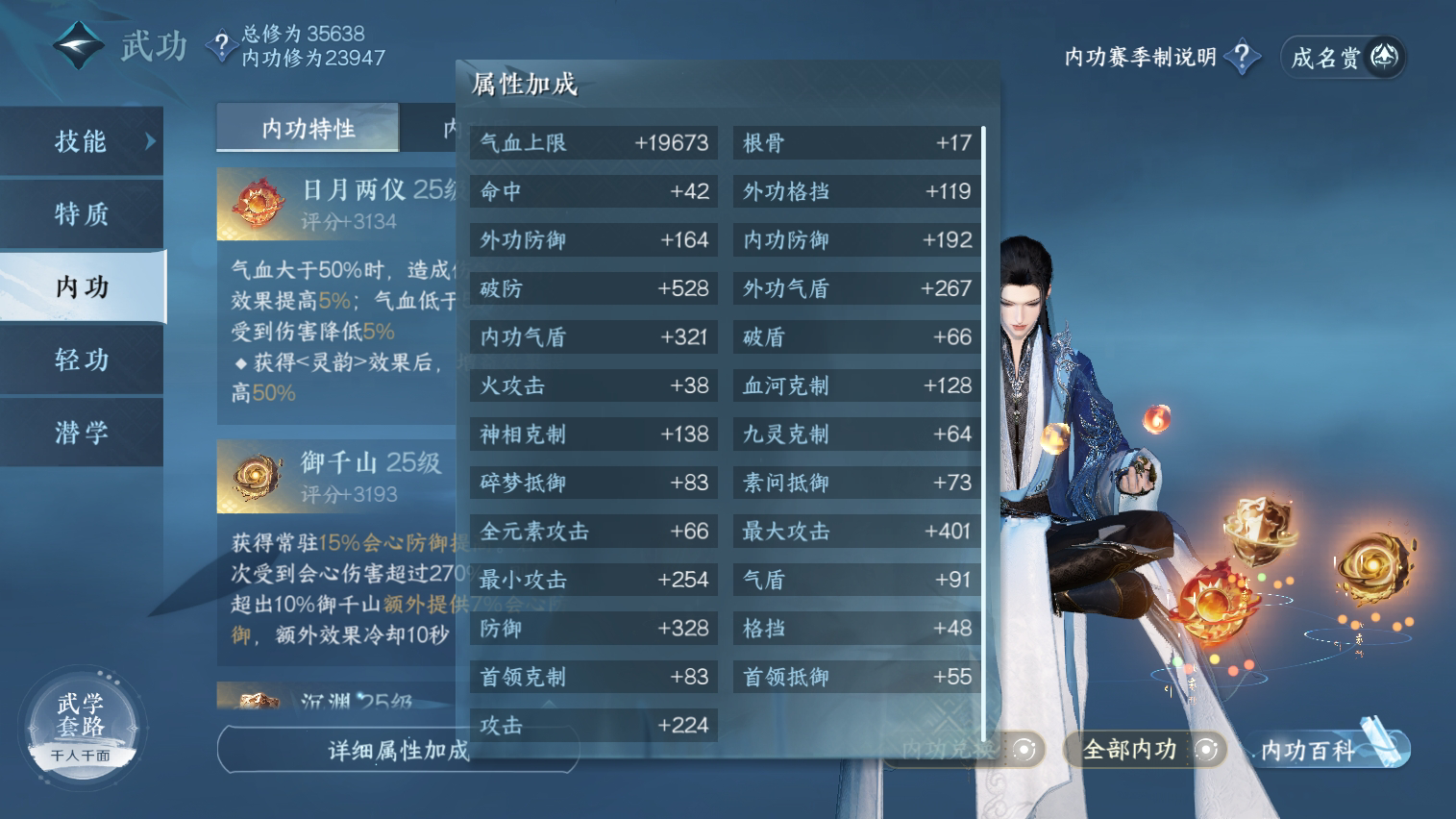 NSH28905逆水寒手游账号详情图29 NSH28905逆水寒手游账号详情图29