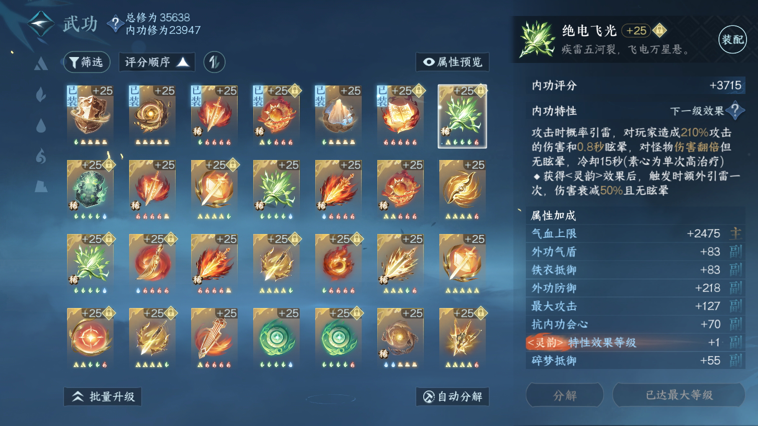 NSH28905逆水寒手游账号详情图30 NSH28905逆水寒手游账号详情图30