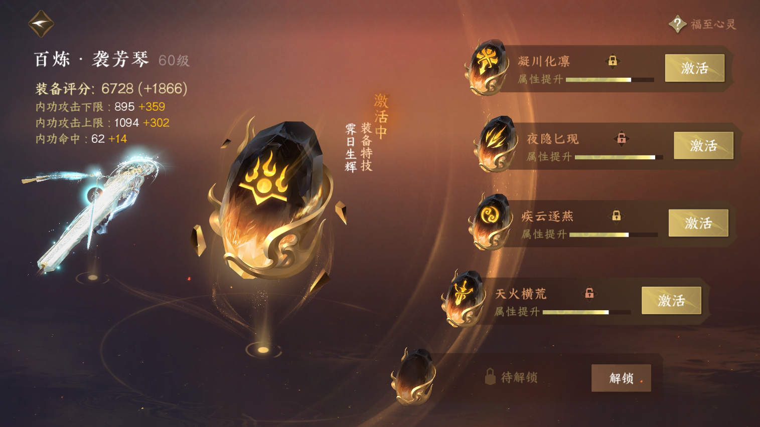 NSH28905逆水寒手游账号详情图32 NSH28905逆水寒手游账号详情图32
