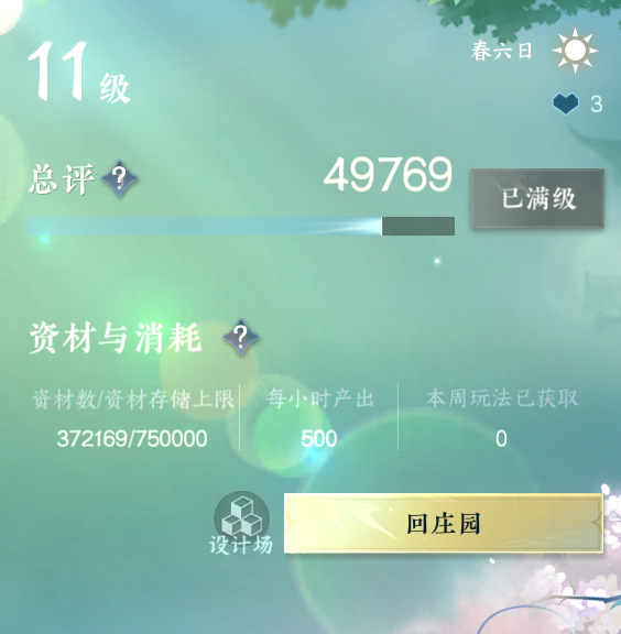 NSH28942逆水寒手游账号详情图23