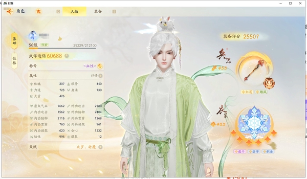 射雕账号官服官服  金棍子1玉髓13九曲珠9金卡
