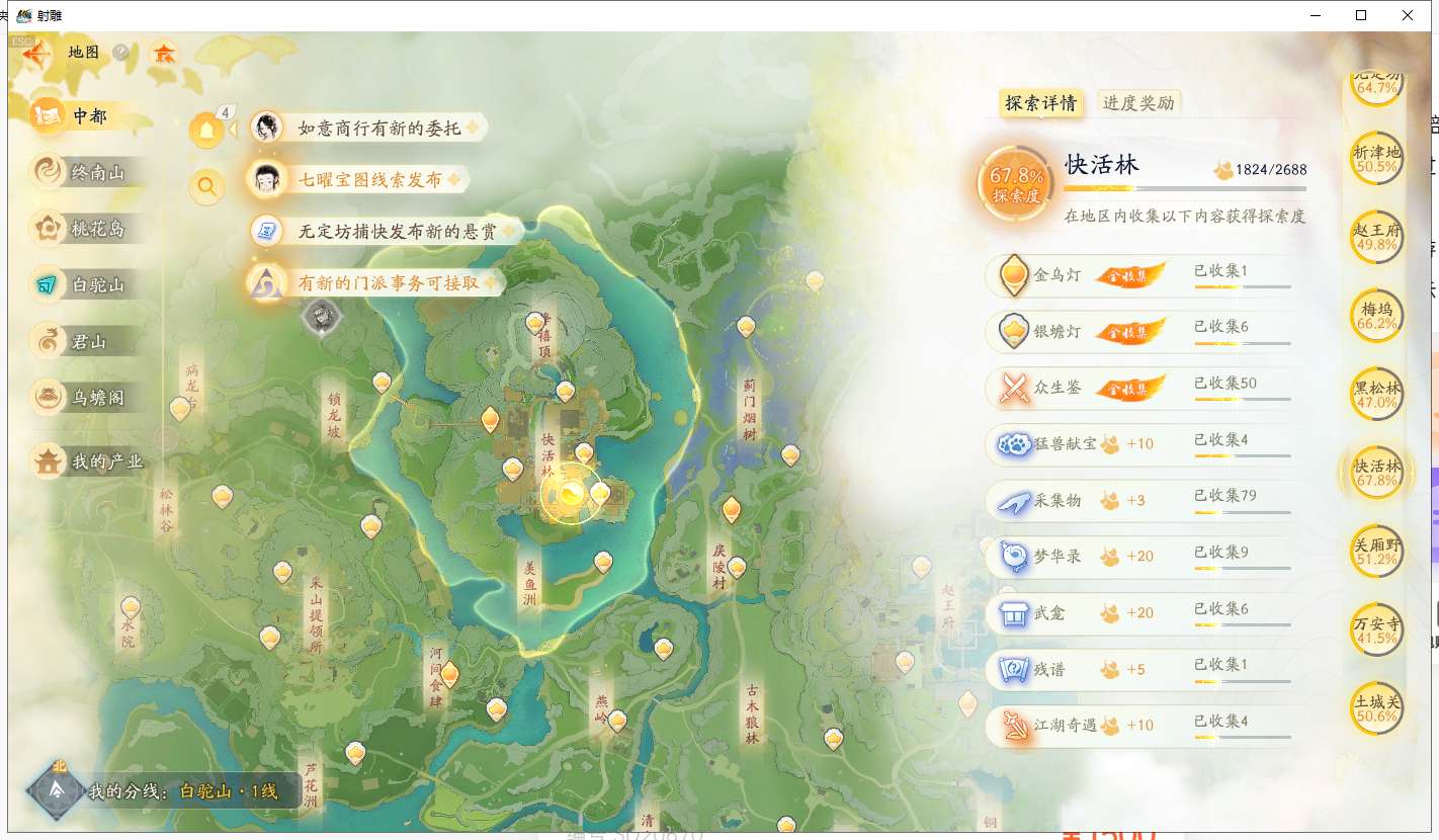 SD20695射雕账号详情图4