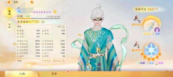射雕账号官服便宜出接小刀射雕手游/自玩/58级/内功/输出/护手/账号