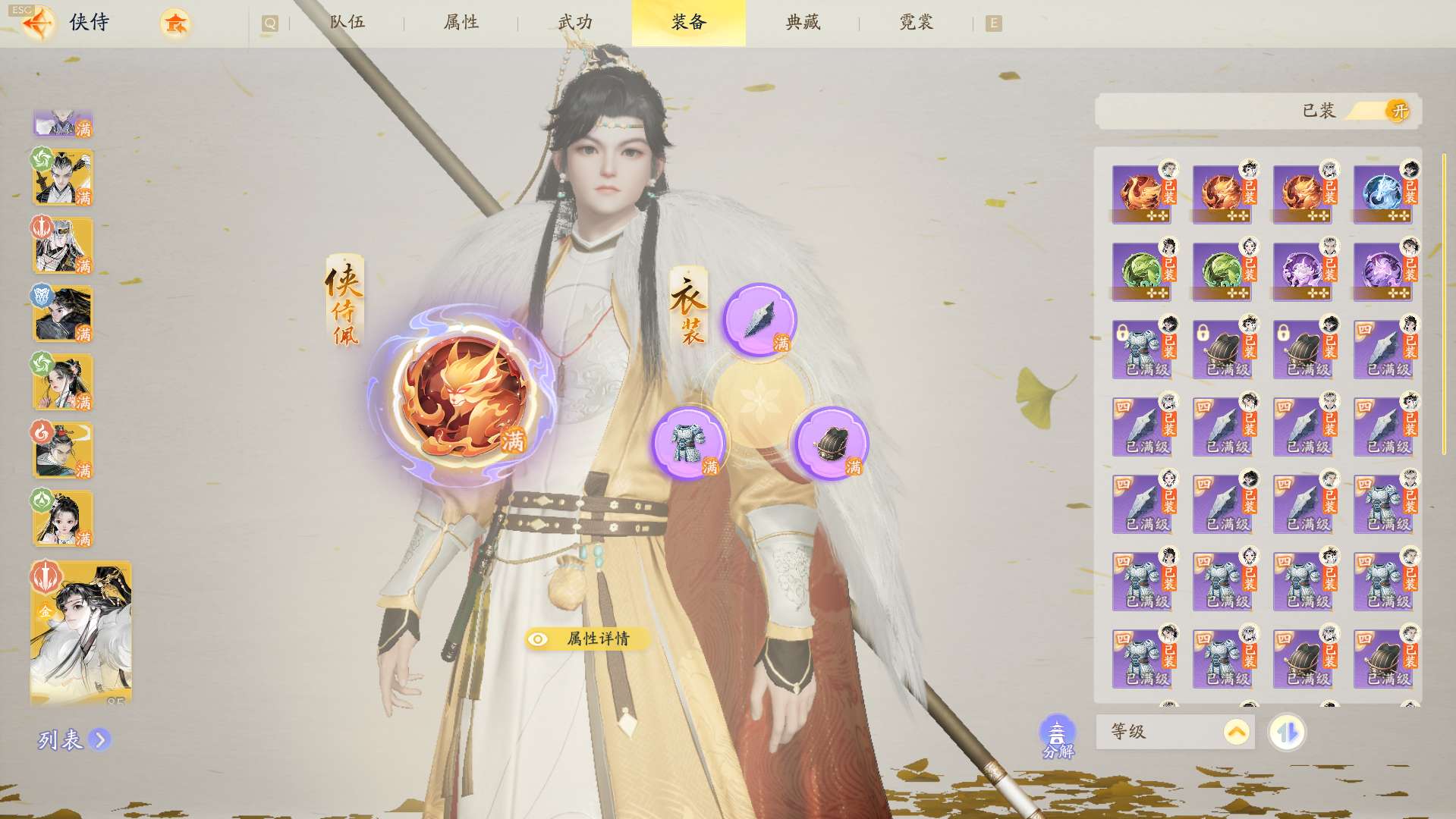 SD20713射雕账号详情图7