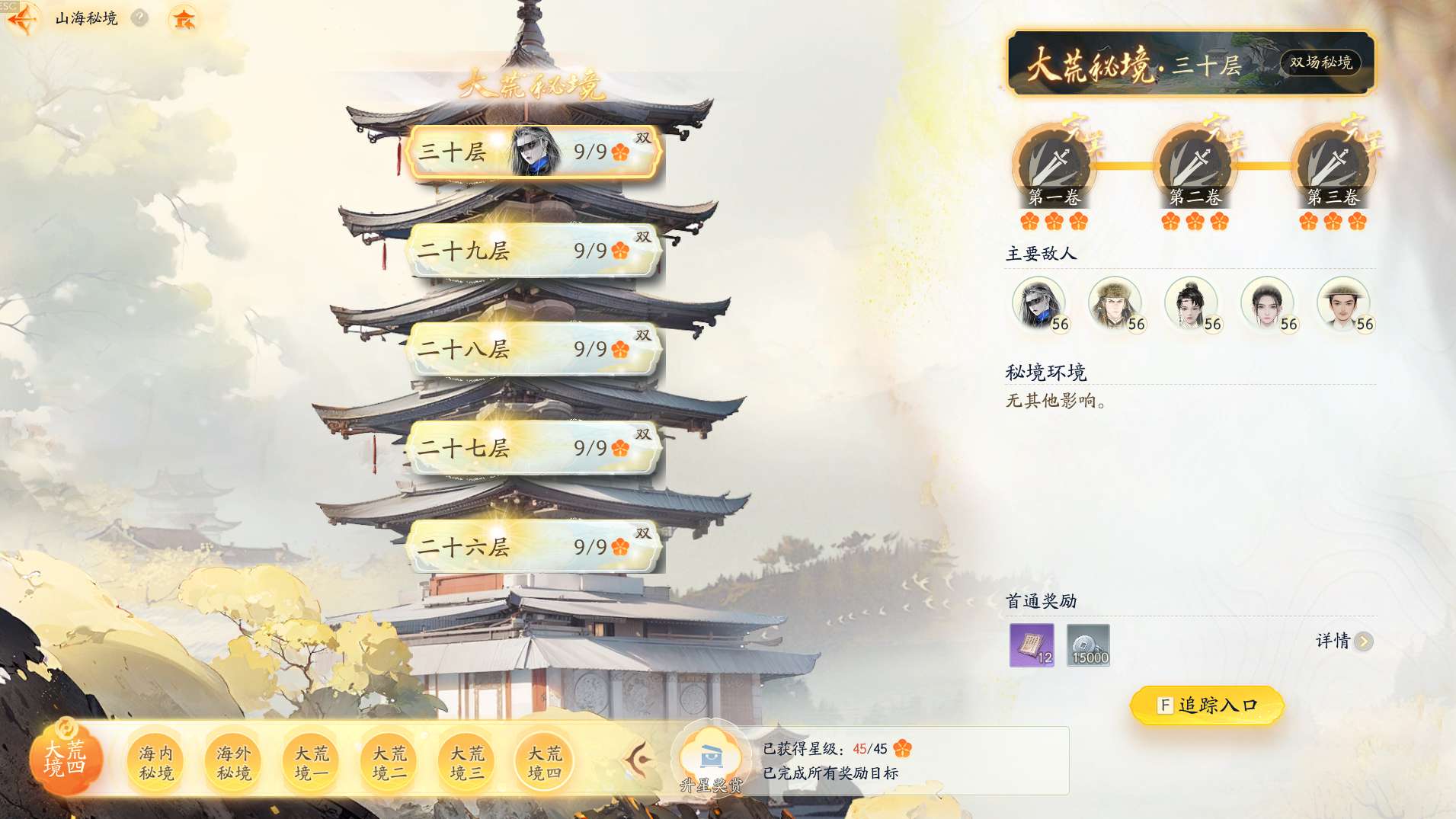 SD20713射雕账号详情图6