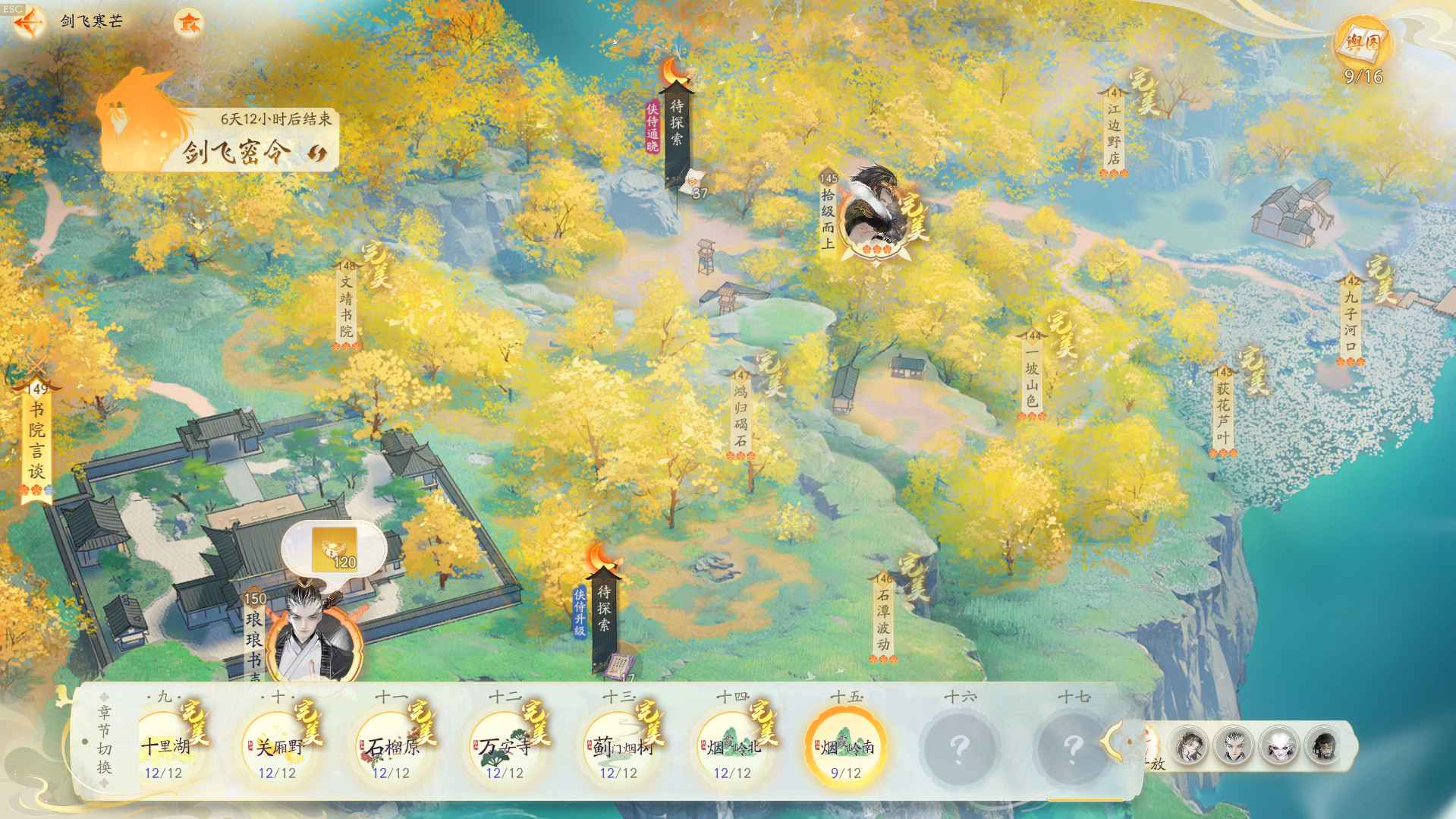 SD20713射雕账号详情图5
