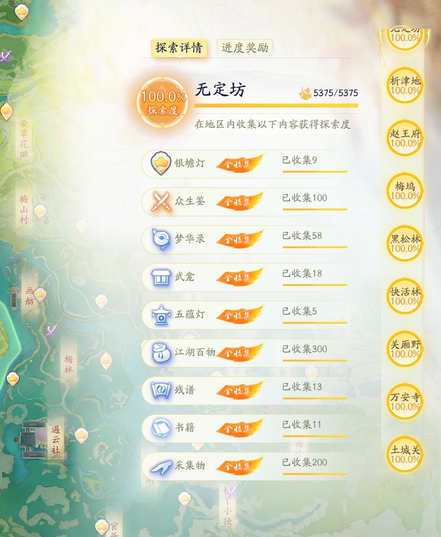 SD20713射雕账号详情图9
