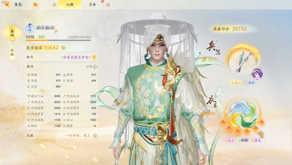 射雕账号官服官服58级成男 7W评分 7金8红侠士 具体详细请看图