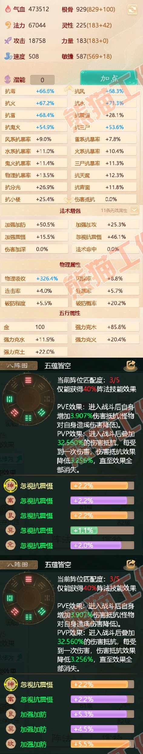 92297大话西游账号详情图2