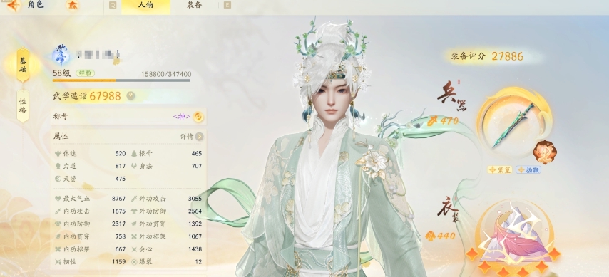 SD20717射雕账号详情图1