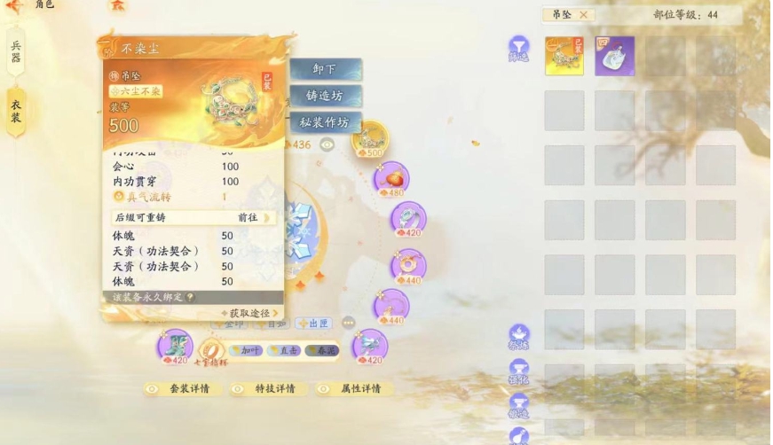 SD20718射雕账号详情图6