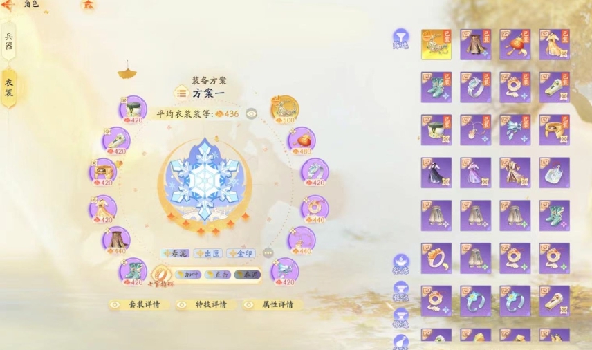 SD20718射雕账号详情图3