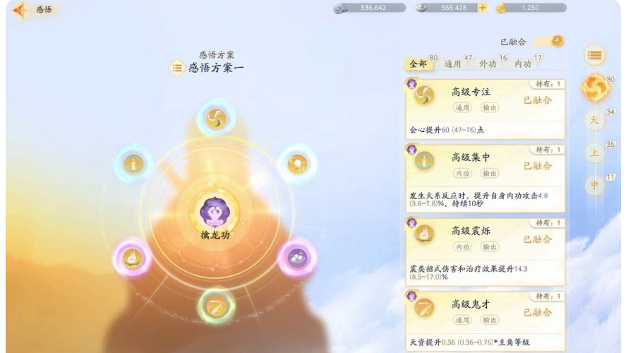 SD20718射雕账号详情图1