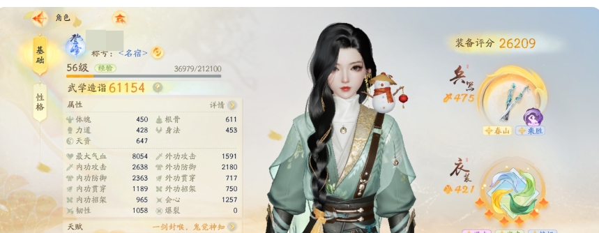 SD20719射雕账号详情图3