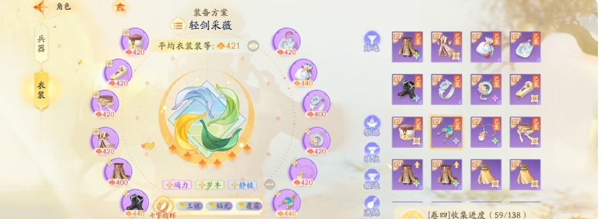 SD20719射雕账号详情图2
