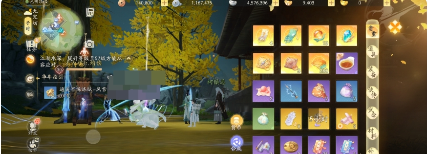 SD20719射雕账号详情图4
