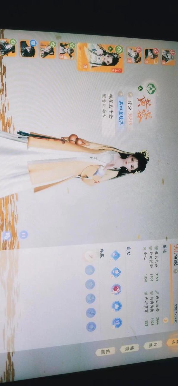 射雕账号官服官服成男金肉T 全金主动  2玉髓16九曲珠正常60%探索 自玩号