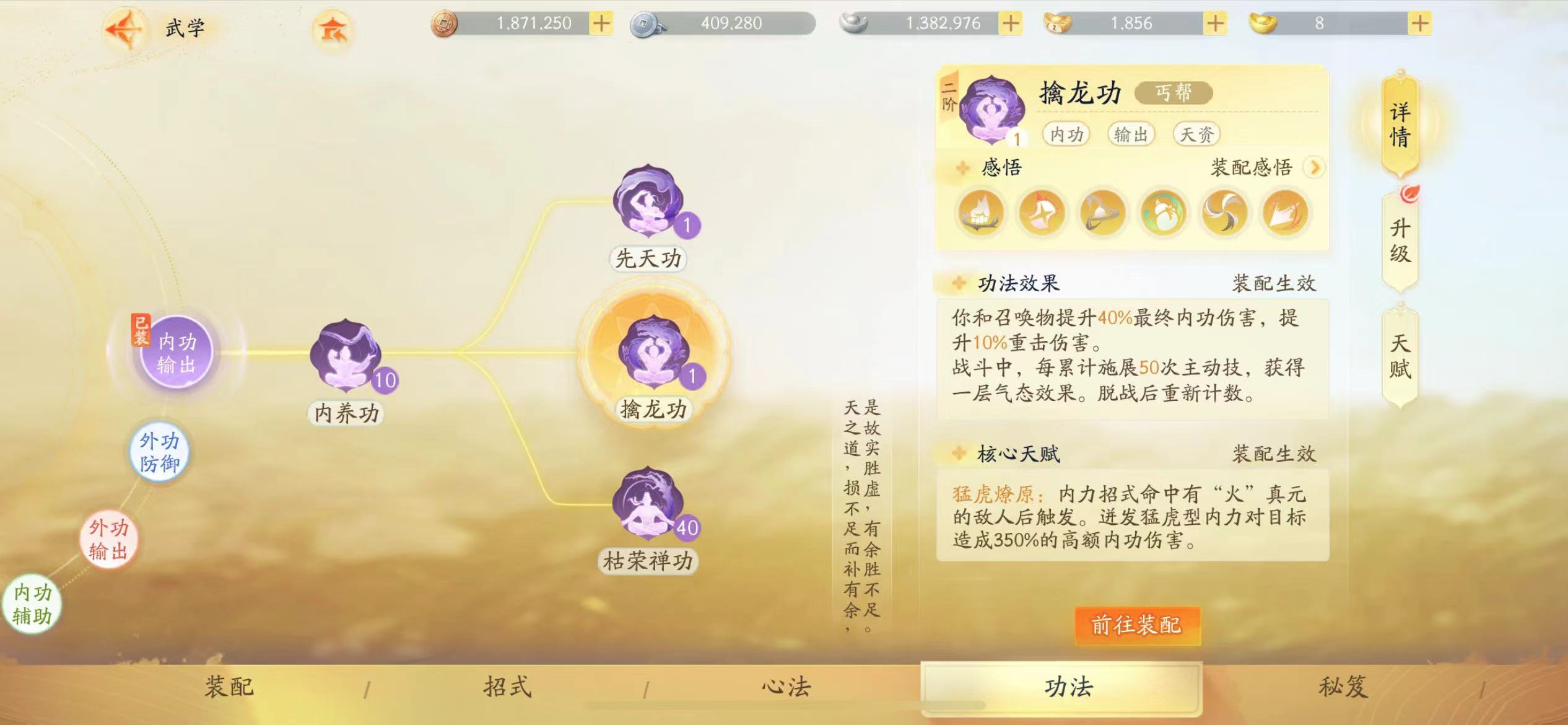SD20727射雕账号详情图6