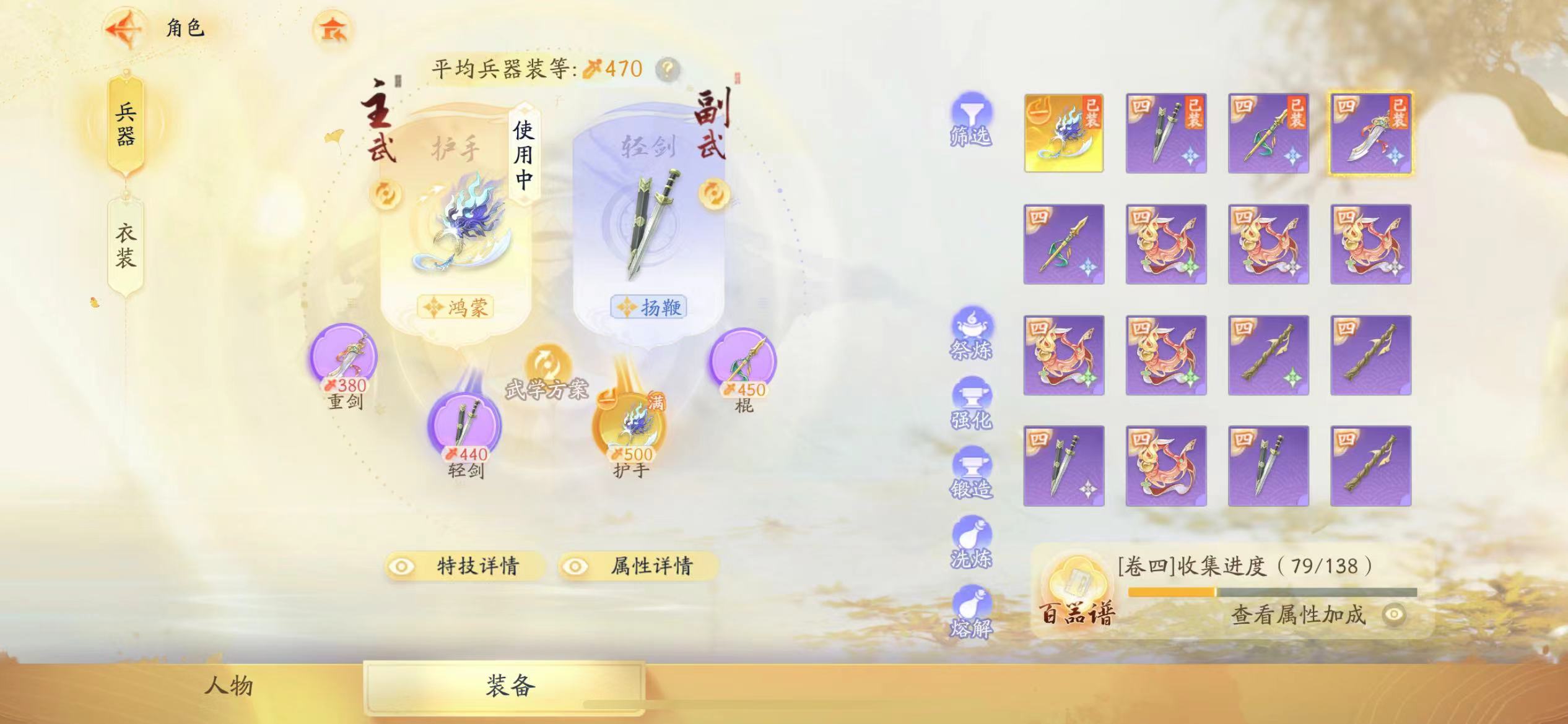 SD20727射雕账号详情图2