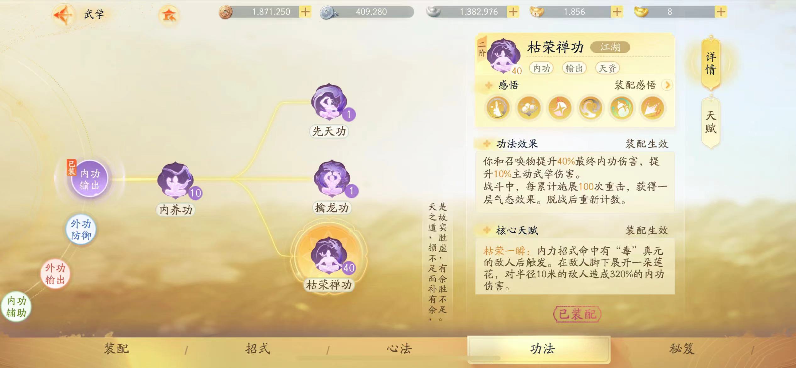SD20727射雕账号详情图4