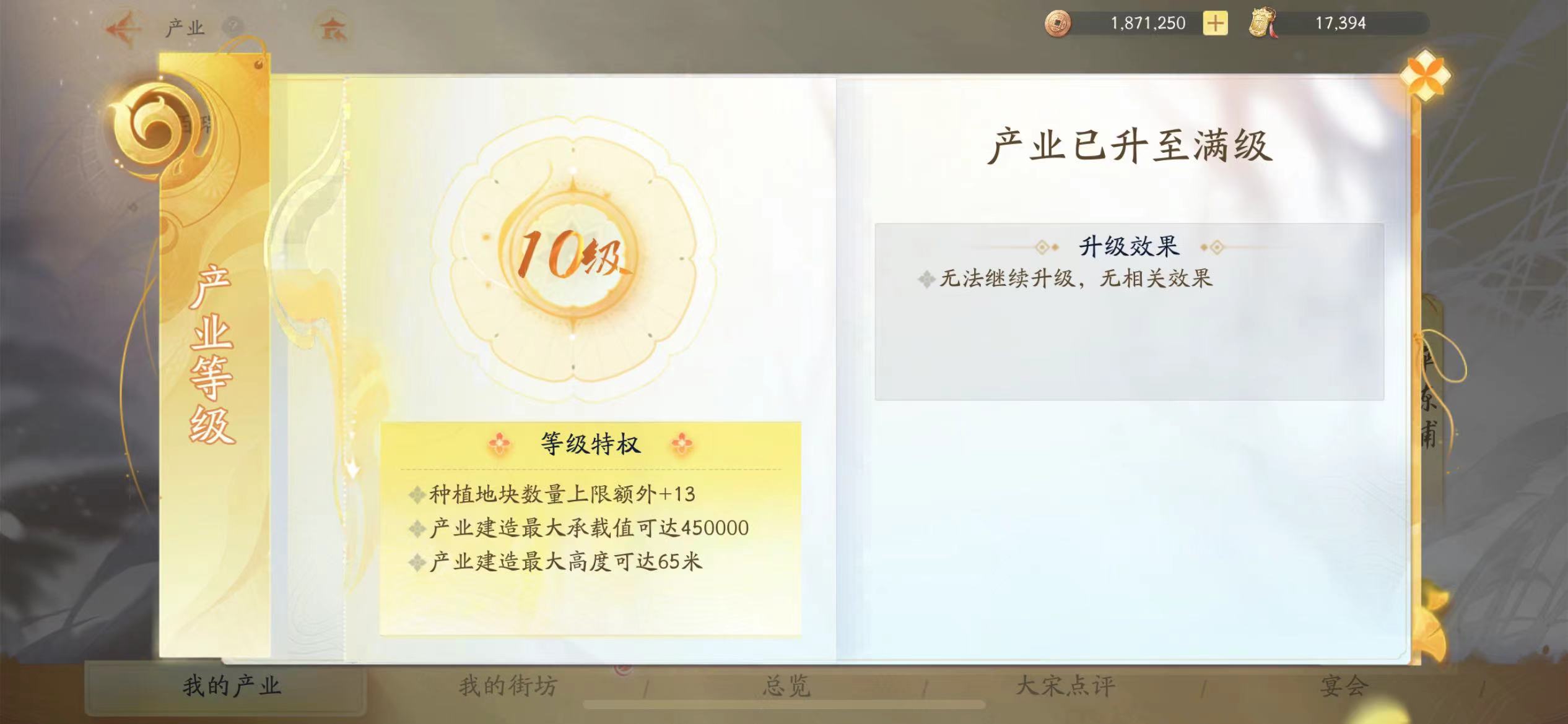 SD20727射雕账号详情图5