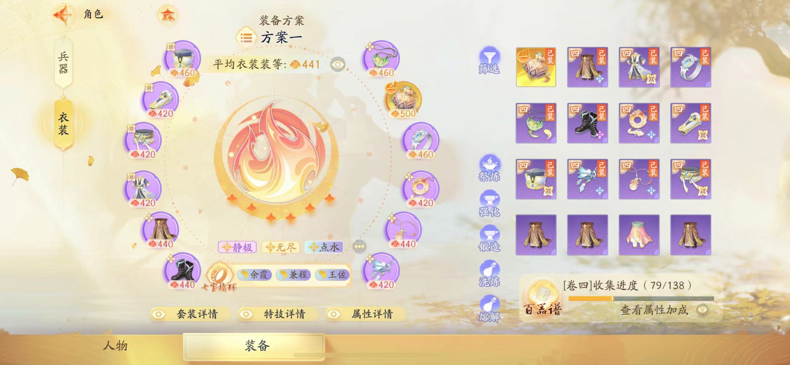 SD20727射雕账号详情图3