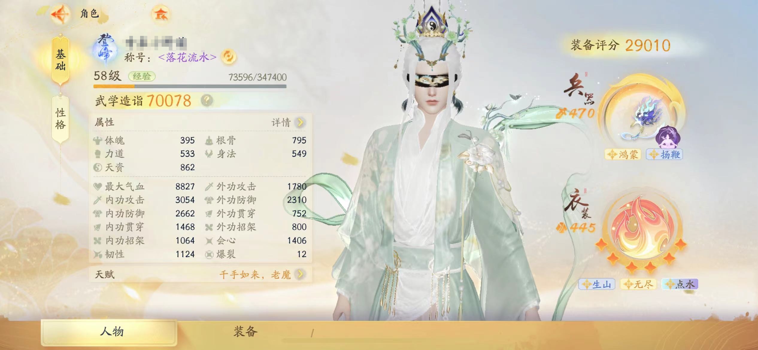 SD20727射雕账号详情图7