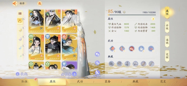 射雕账号官服面板7w 58级成男 8颗九曲珠 金卡多多 一阶护手 一阶香囊
