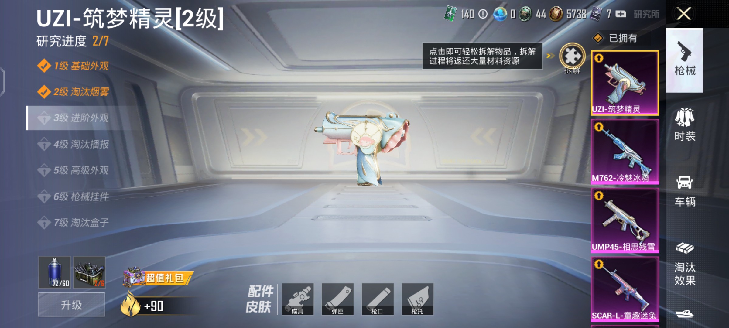 HP267099和平精英账号详情图7 HP267099和平精英账号详情图7