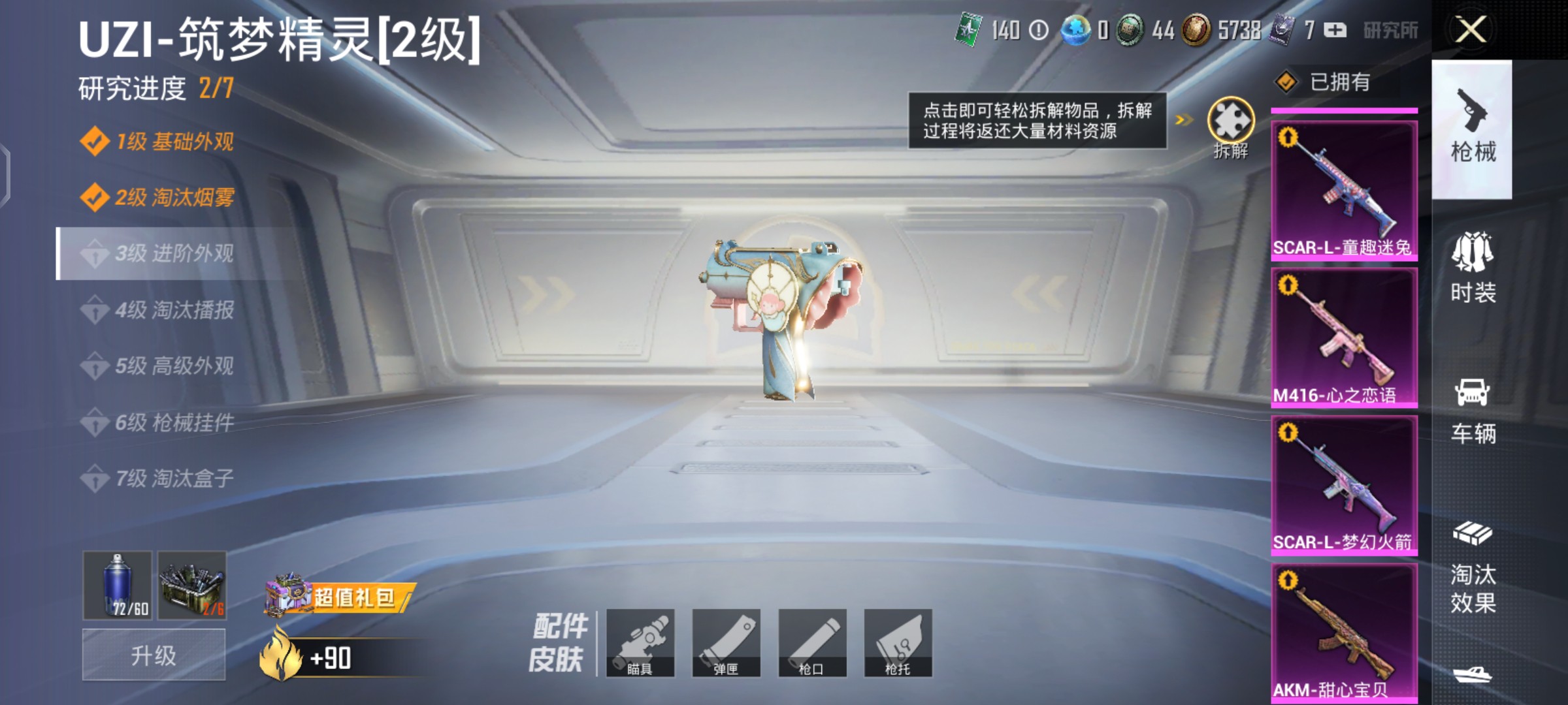 HP267099和平精英账号详情图8 HP267099和平精英账号详情图8
