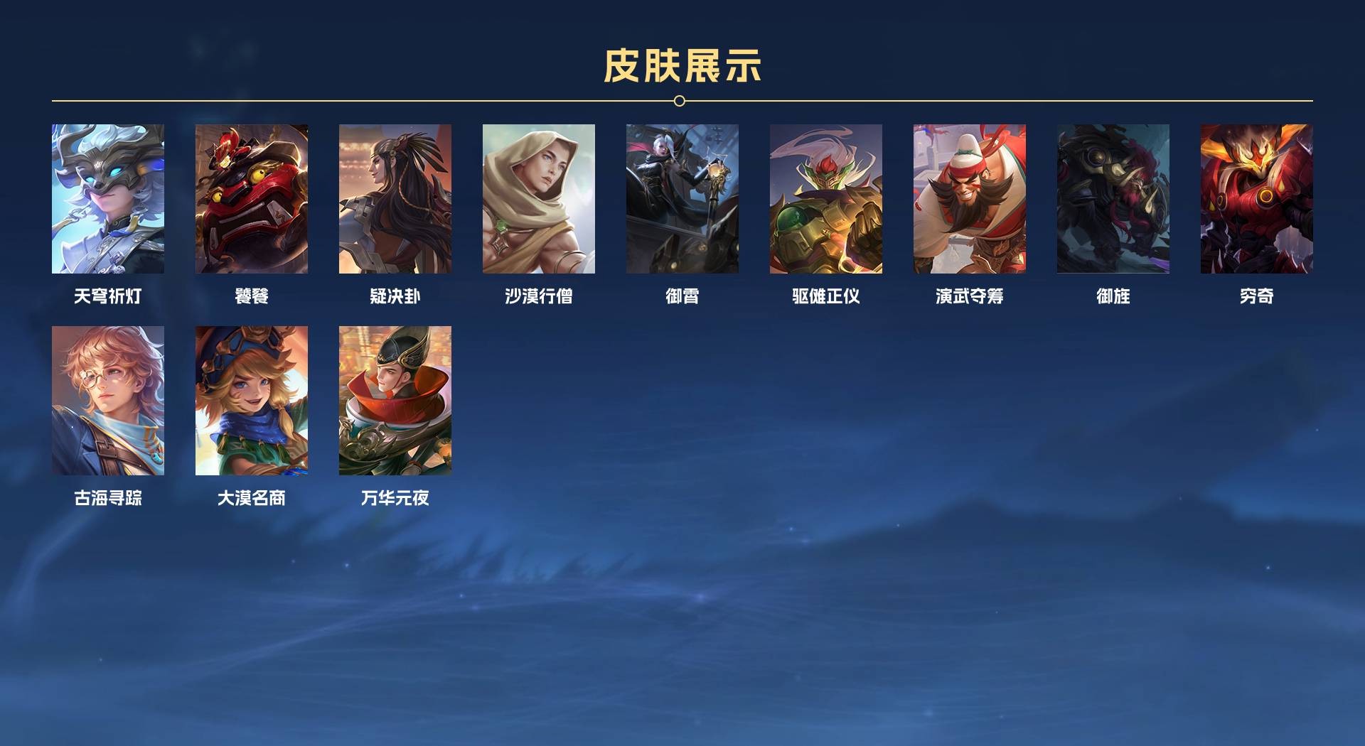 WZ2153277王者荣耀账号详情图12