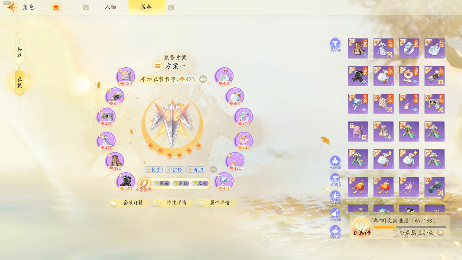 SD20745射雕账号详情图3