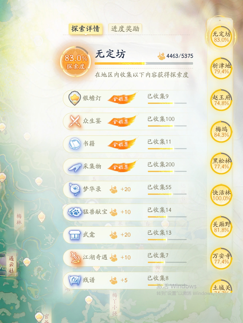 SD20745射雕账号详情图7