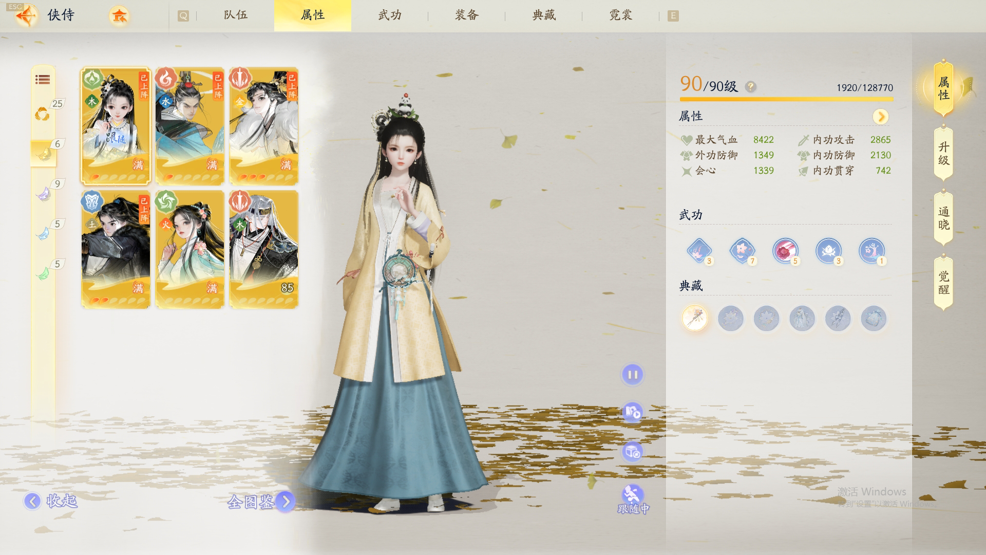 SD20745射雕账号详情图5